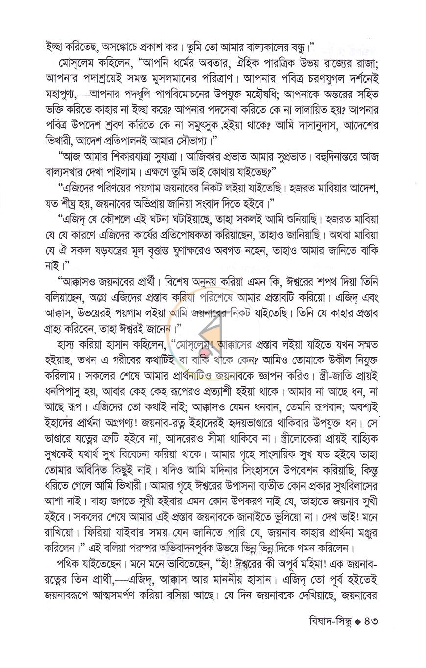 পাতা 18