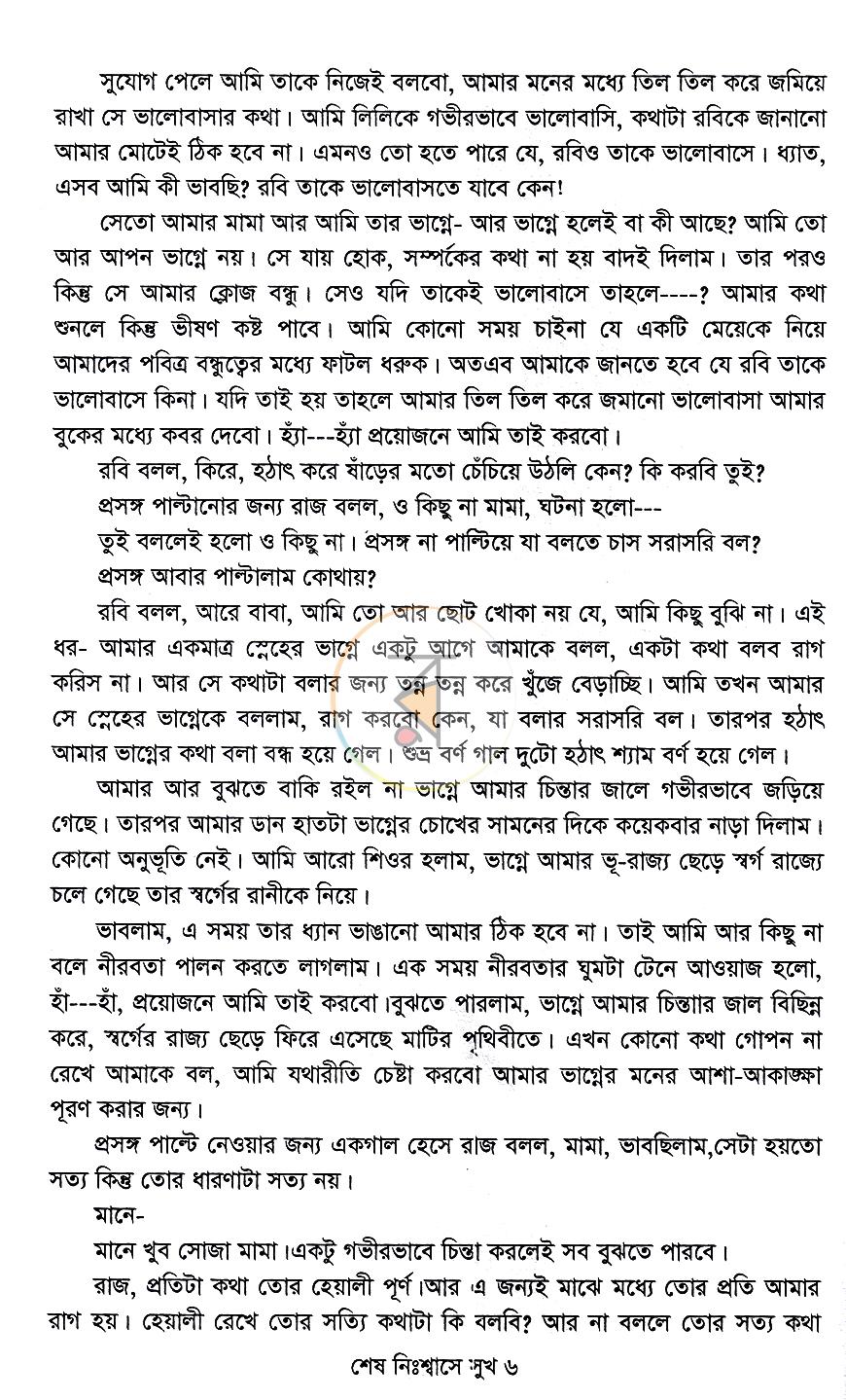 পাতা 4