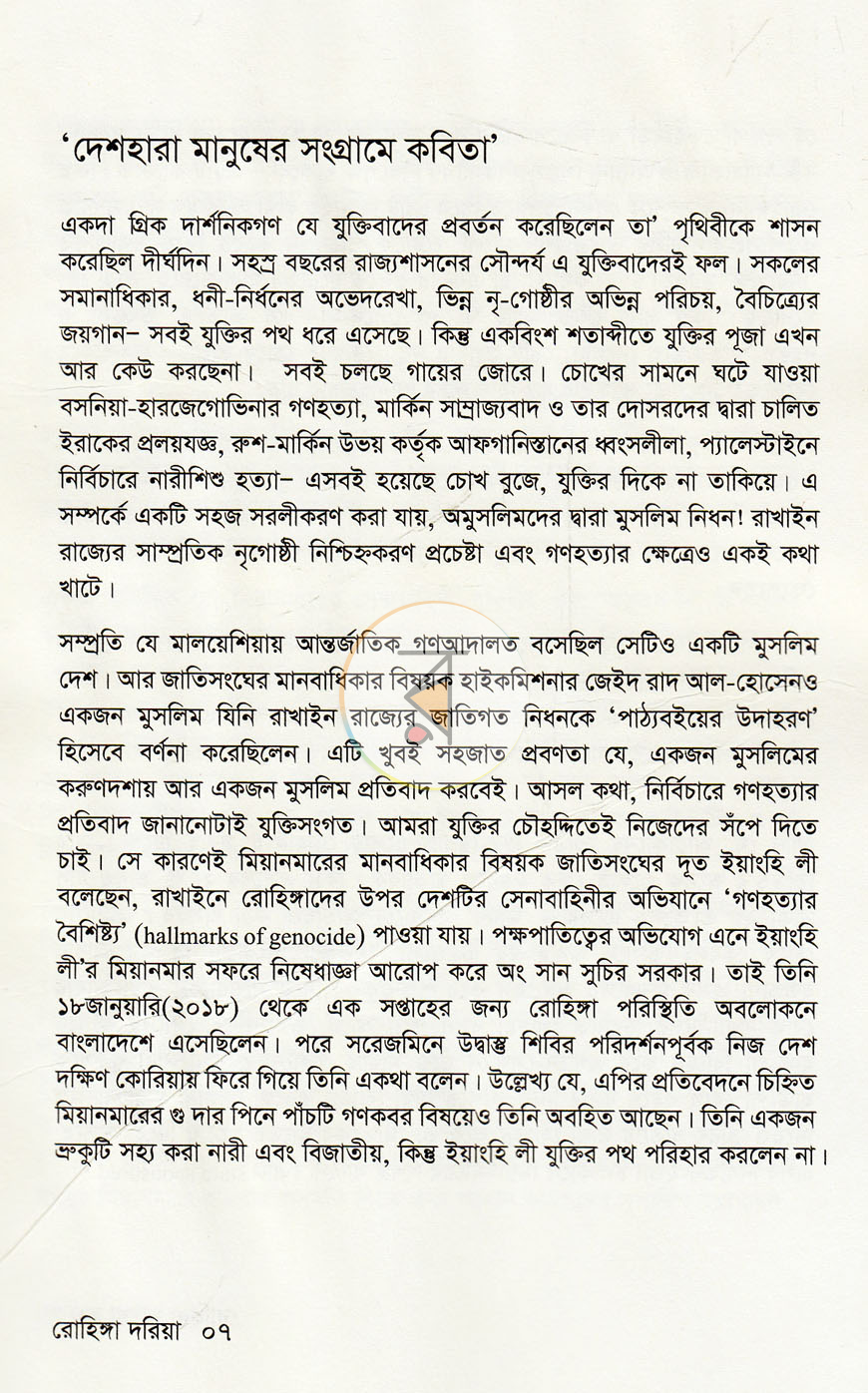 পাতা 3