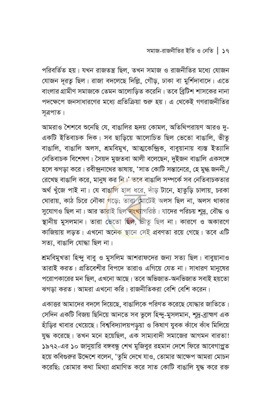 পাতা 9
