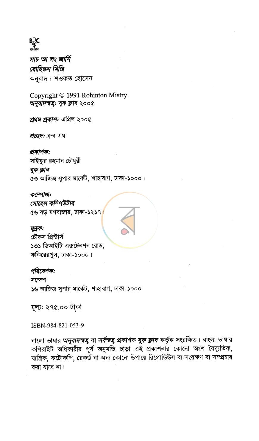 পাতা 3