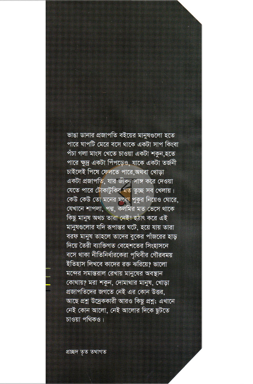 পাতা 1