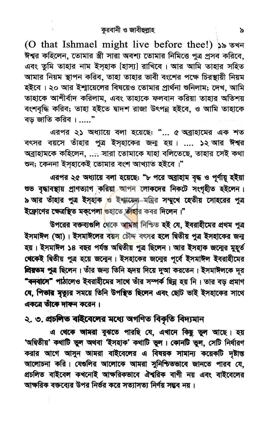 পাতা 8