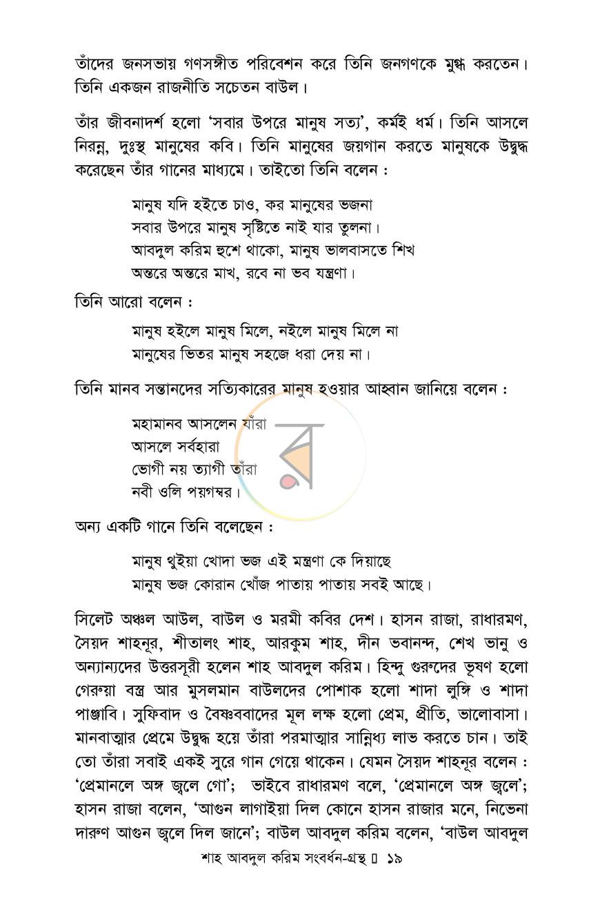 পাতা 13