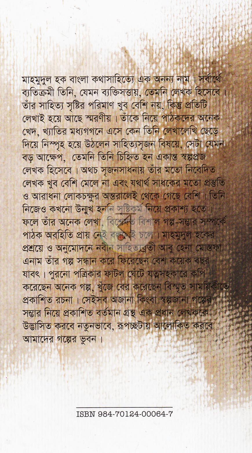 পাতা 15