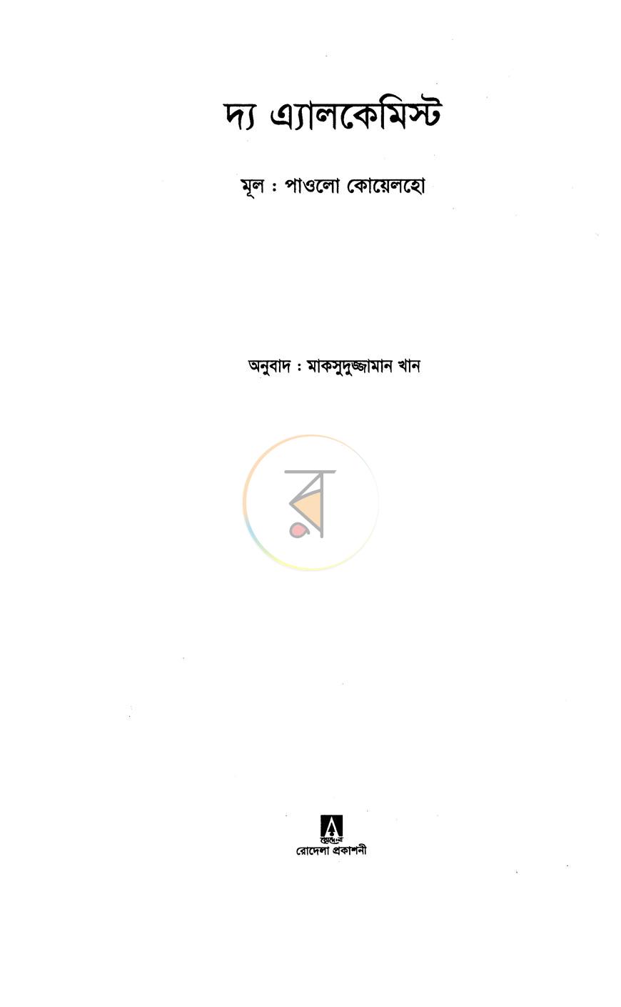 পাতা 2