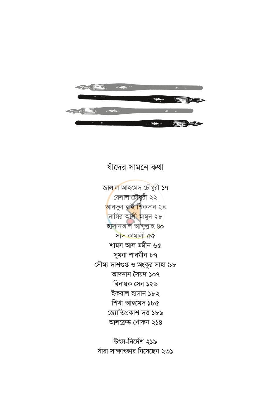 পাতা 12