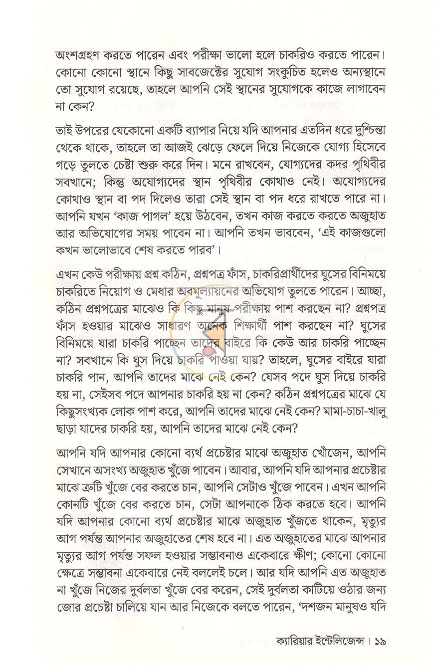 পাতা 13