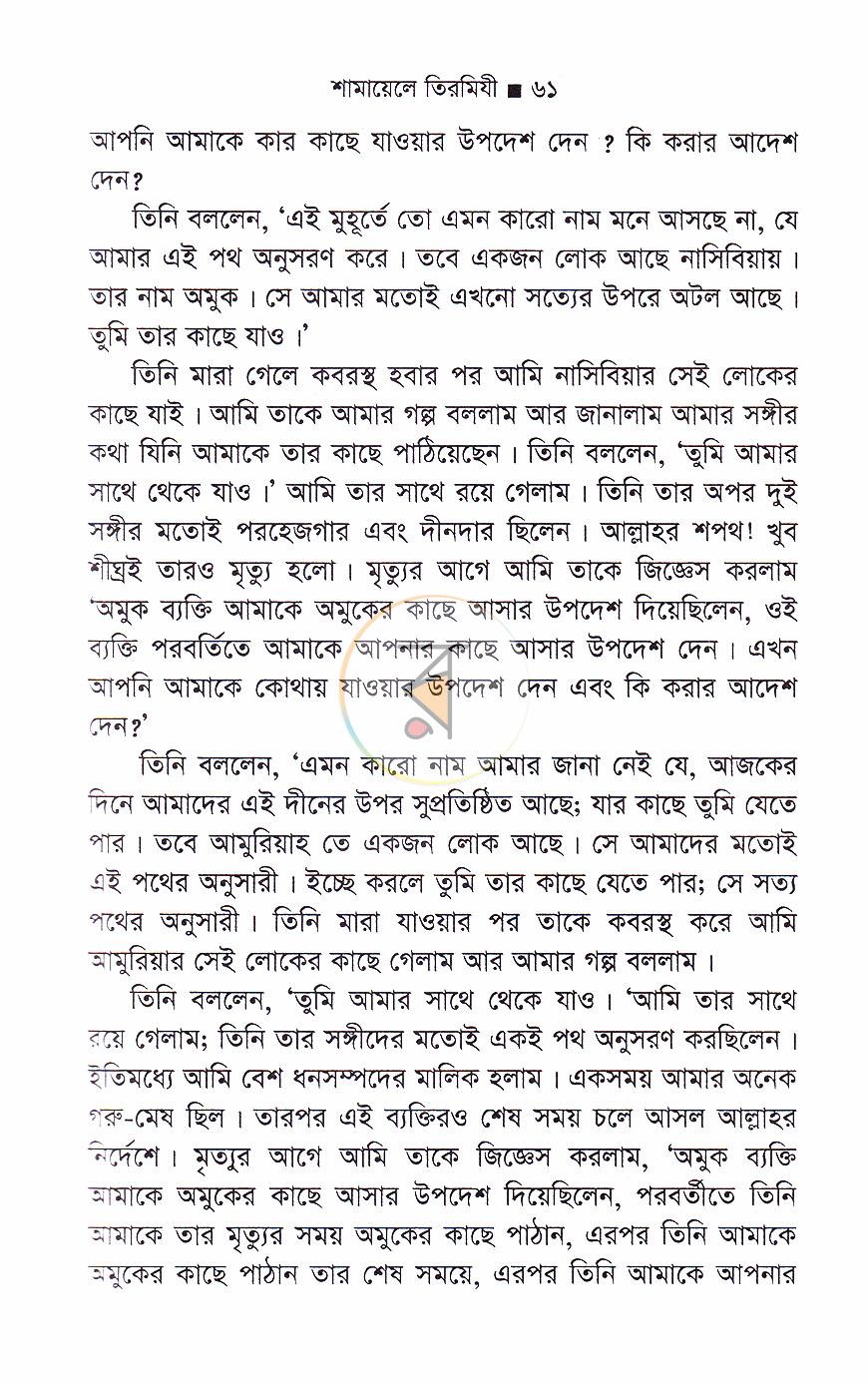 পাতা 20