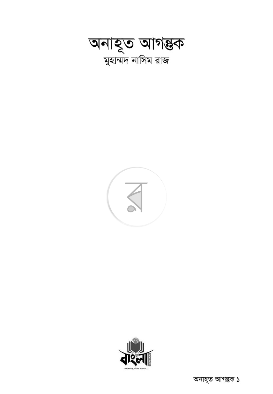 পাতা 1