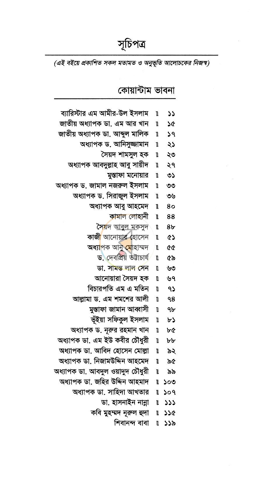 পাতা 3