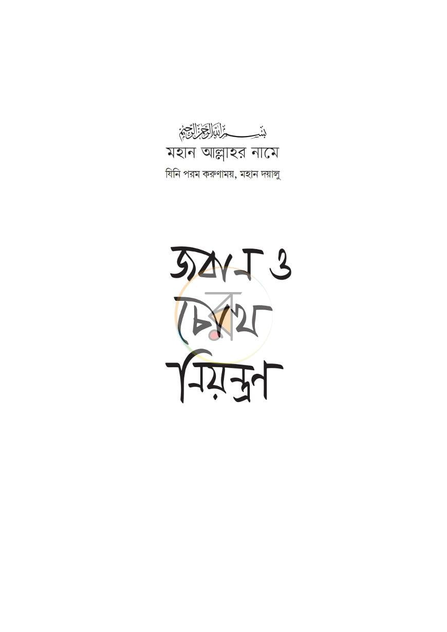 পাতা 1
