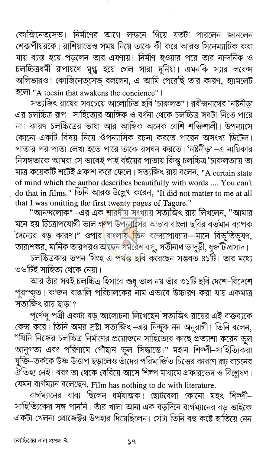 পাতা 9