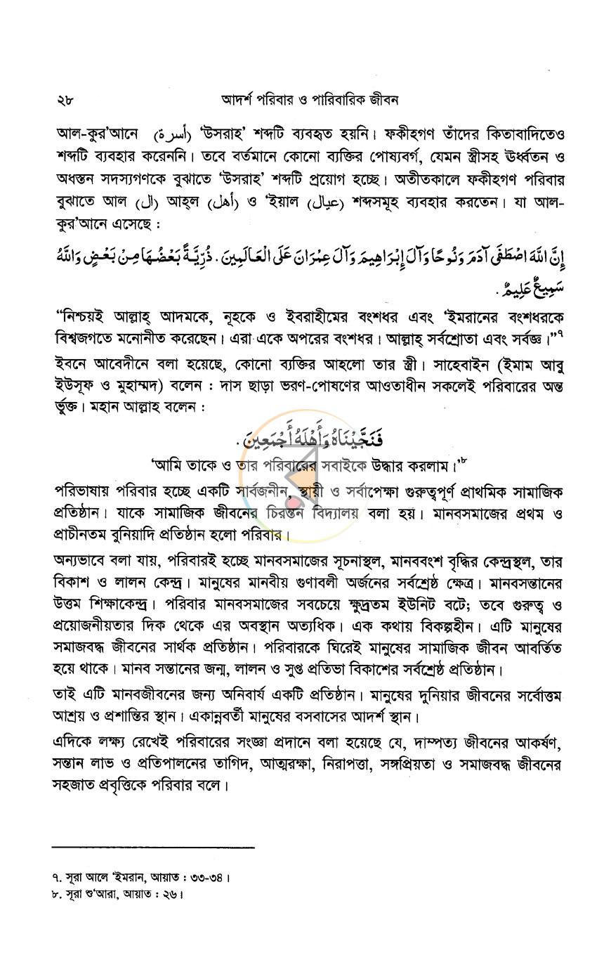 পাতা 12