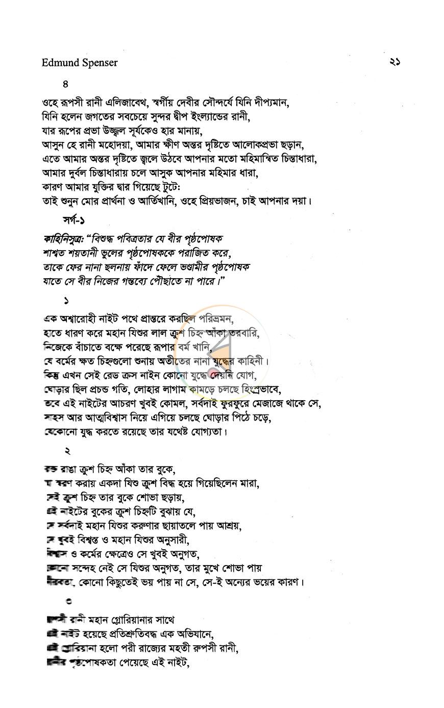 পাতা 10