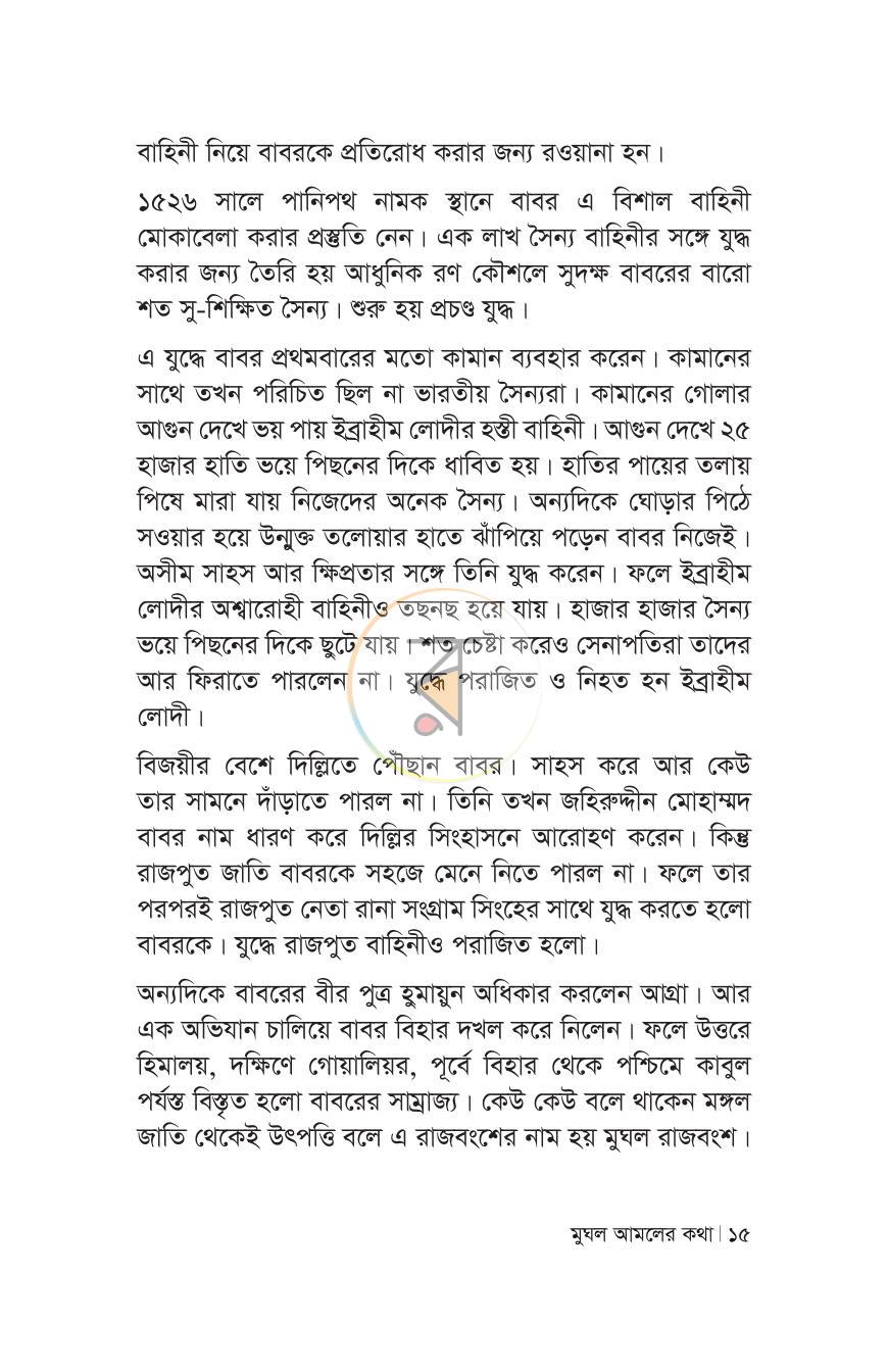পাতা 11