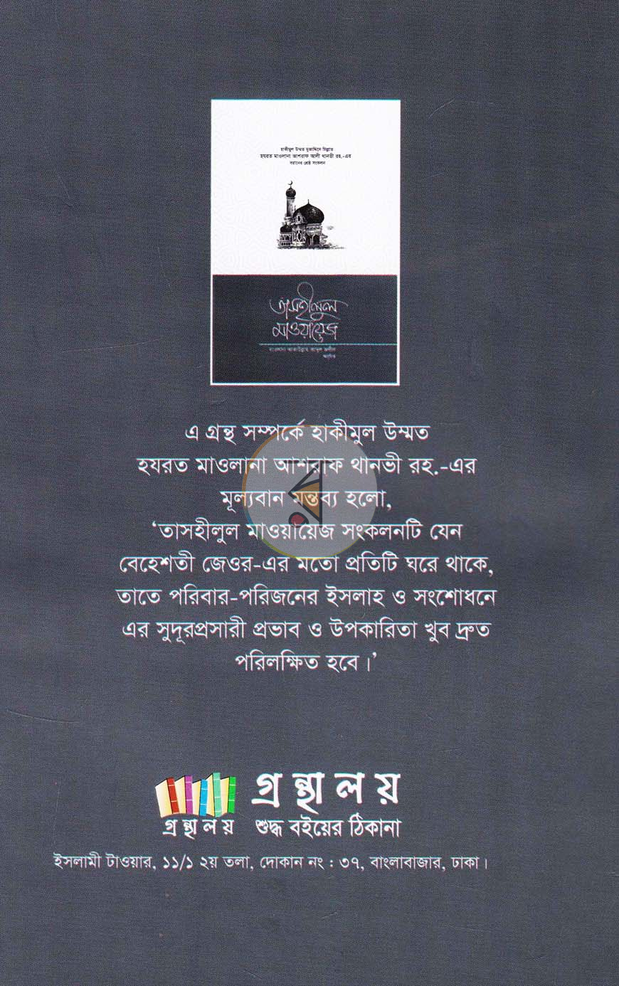 পাতা 15