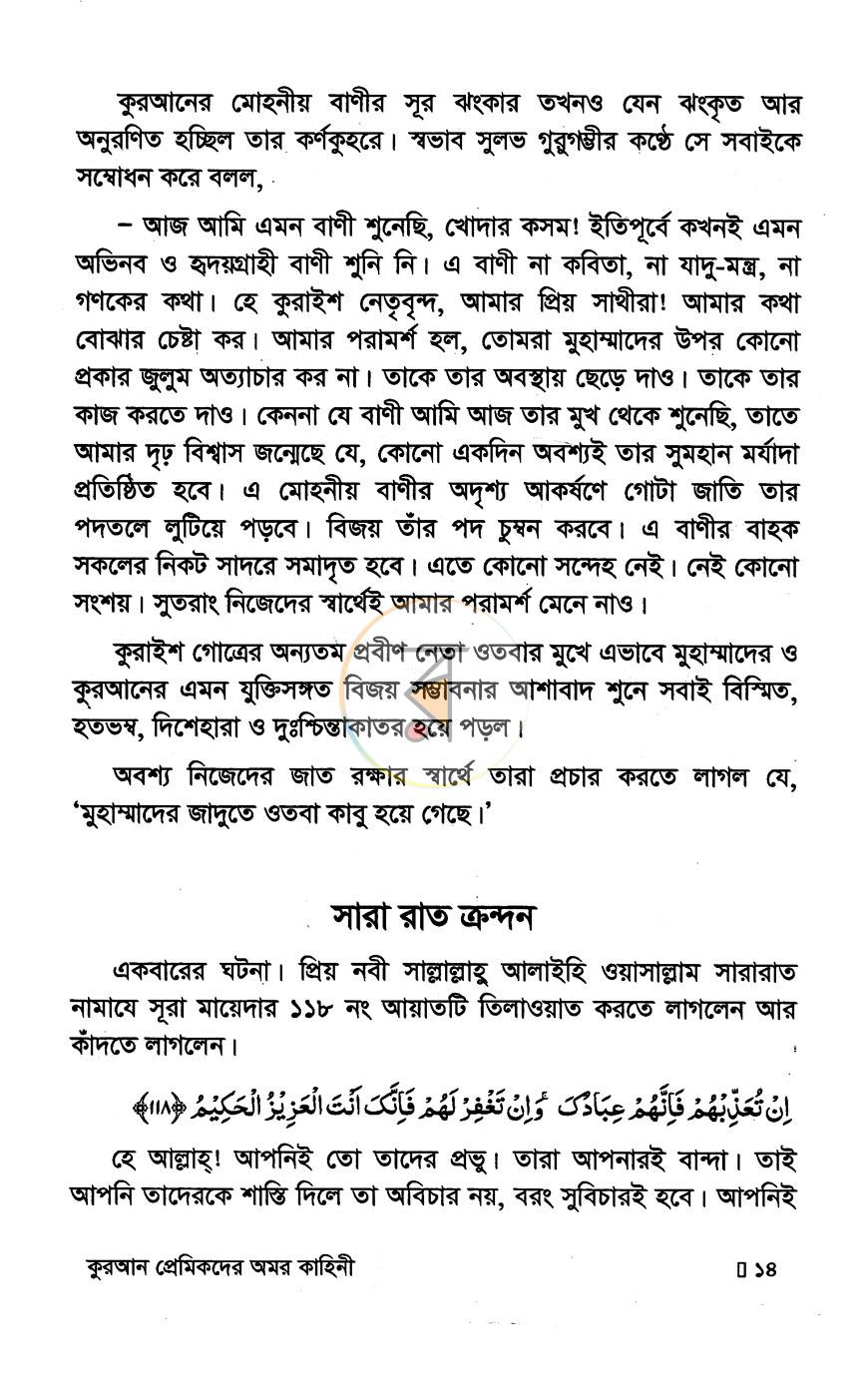 পাতা 10
