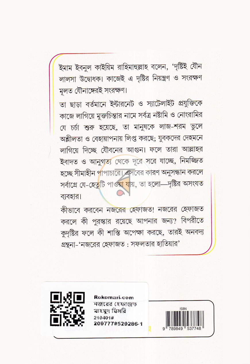 পাতা 9