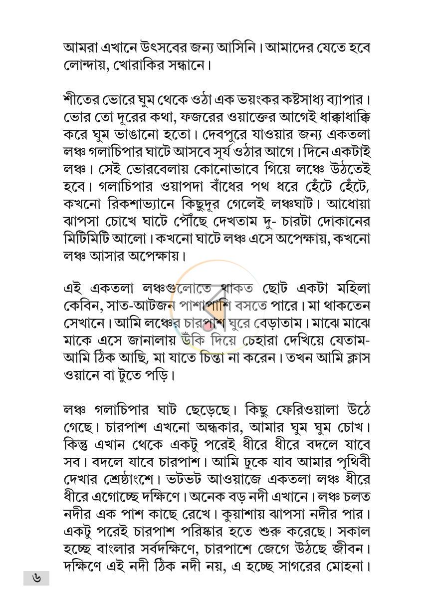 পাতা 8