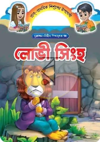 পাতা 4