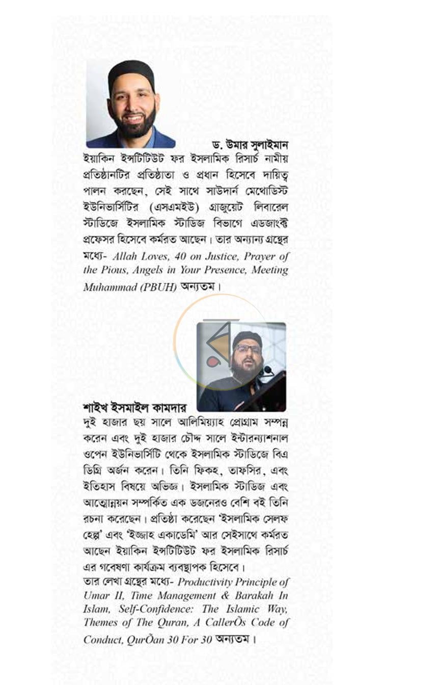 পাতা 12