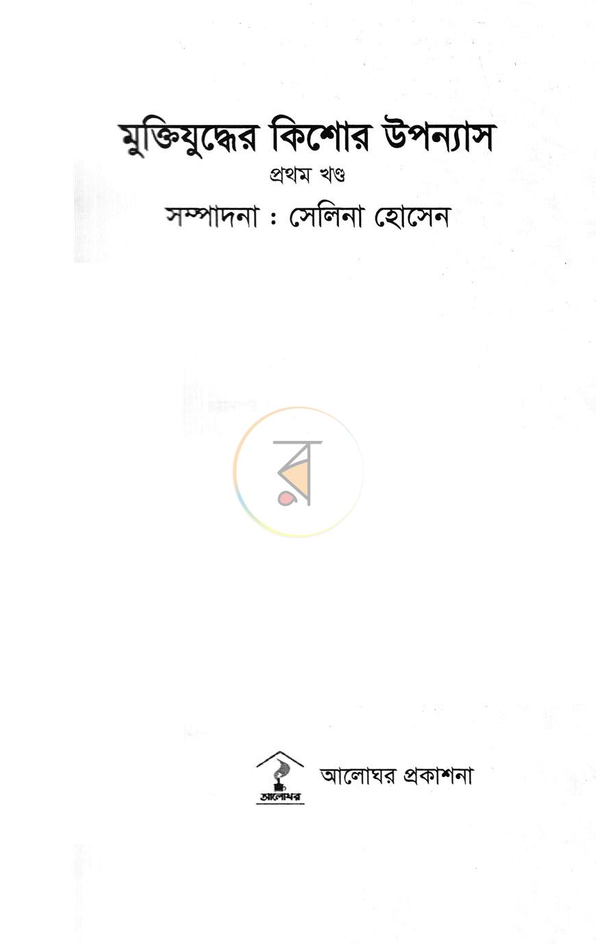 পাতা 2