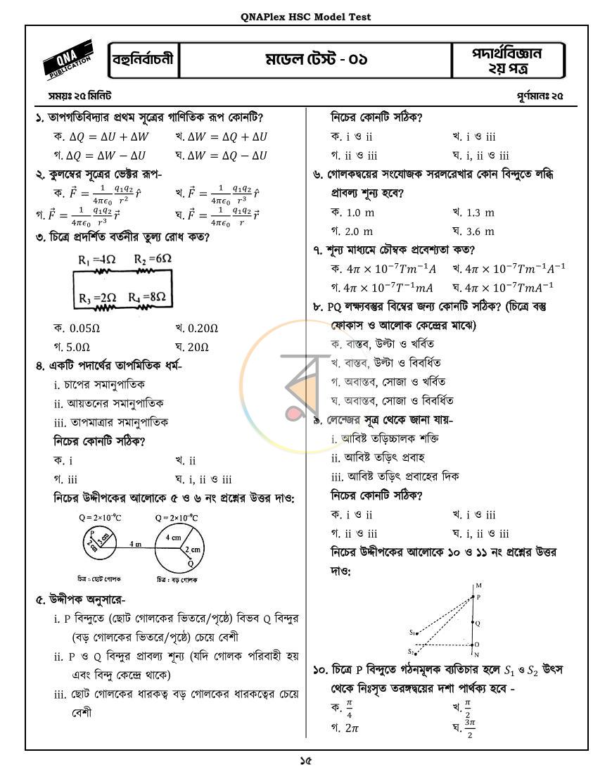 পাতা 4