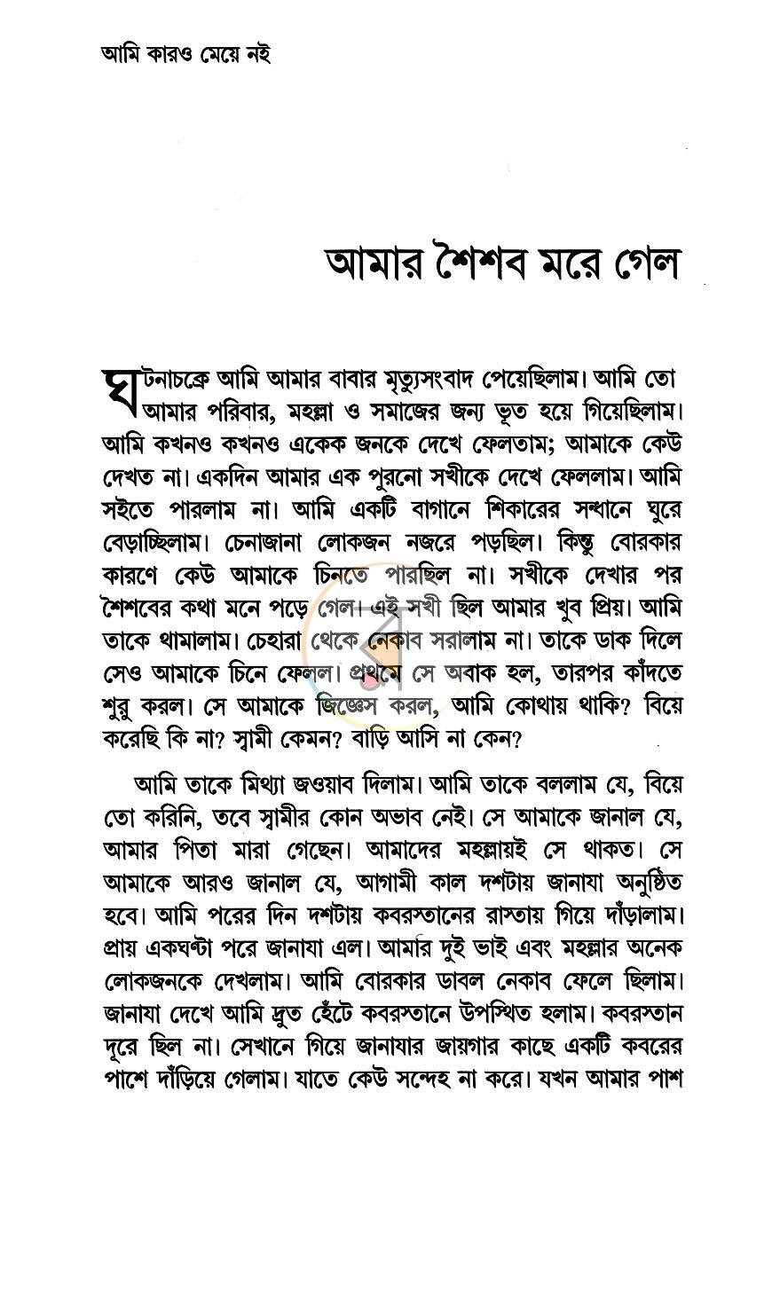 পাতা 11