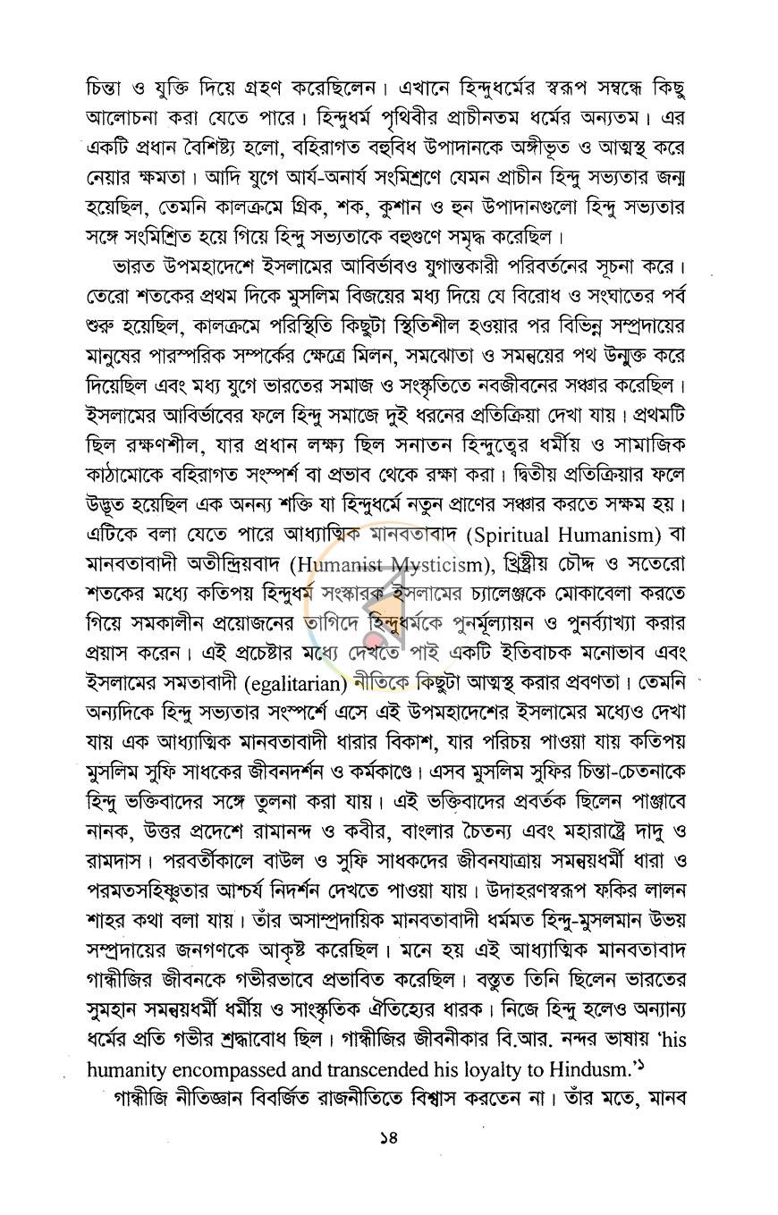 পাতা 7