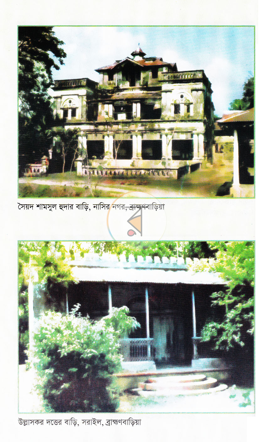 পাতা 5