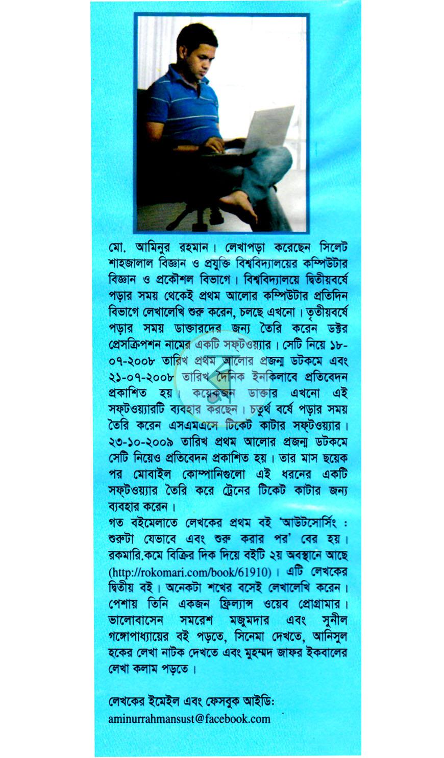 পাতা 8