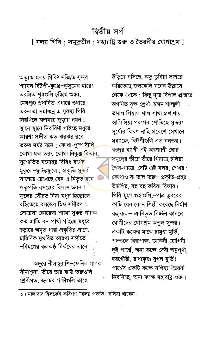 পাতা 11