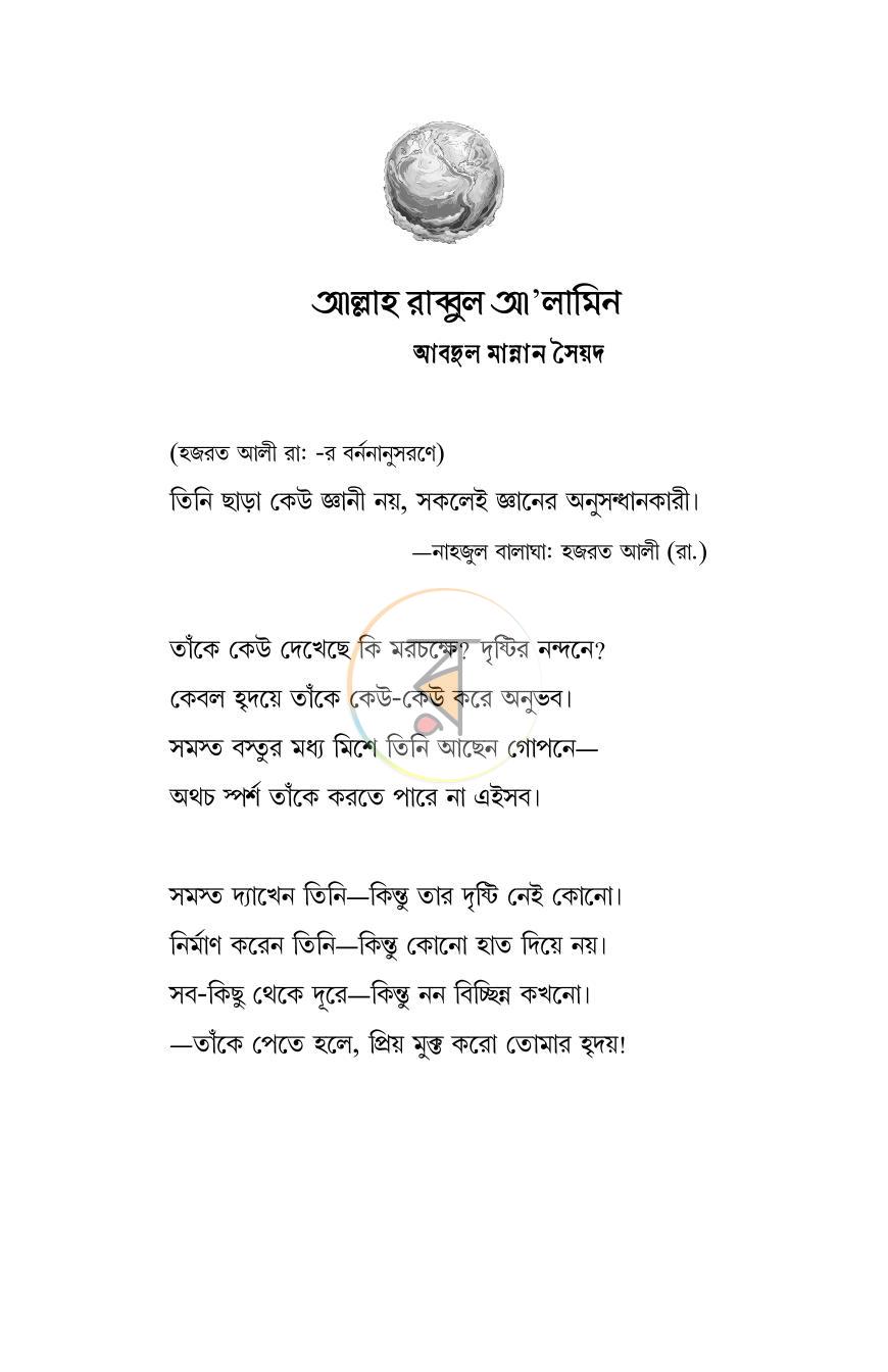 পাতা 4