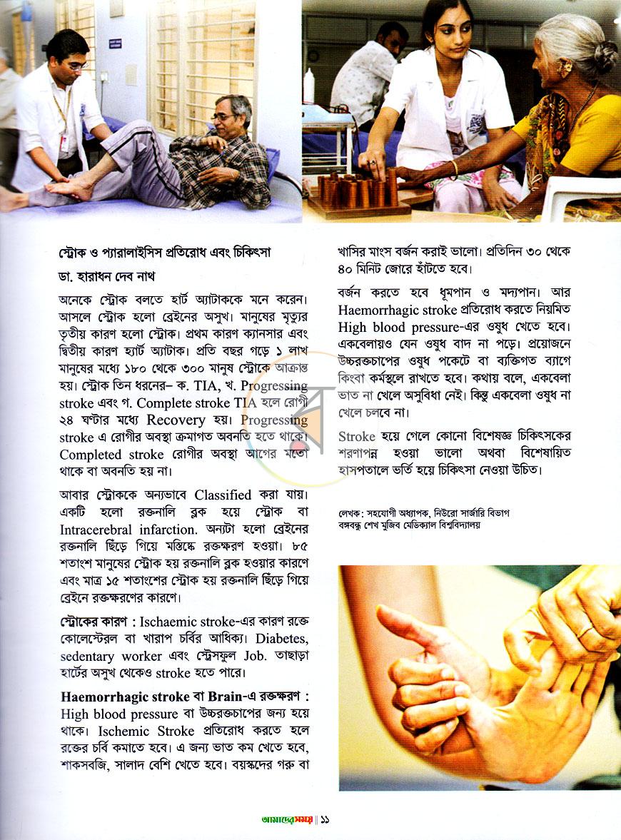 পাতা 9