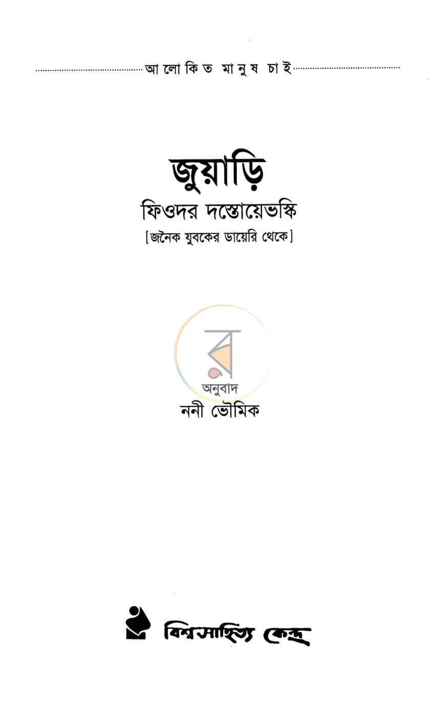 পাতা 1