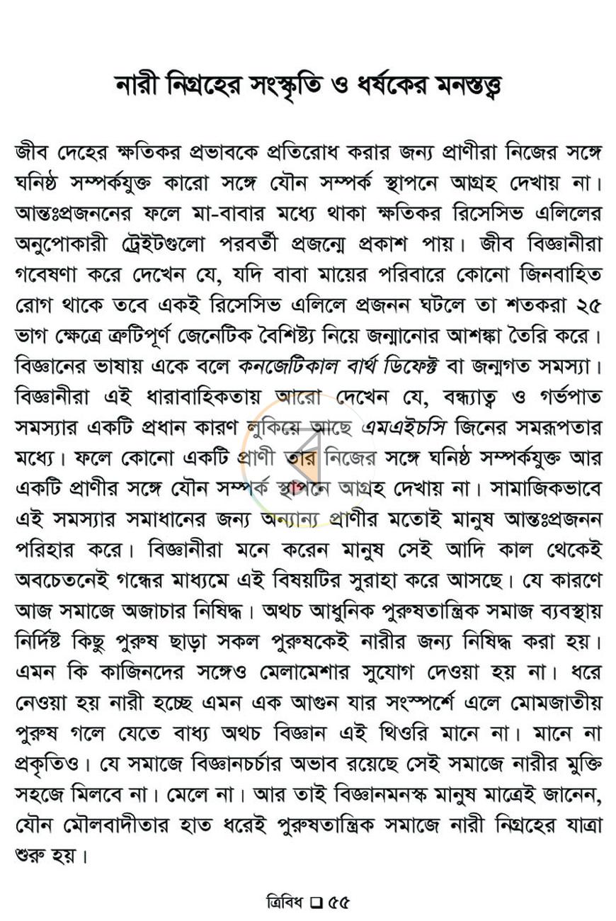 পাতা 6