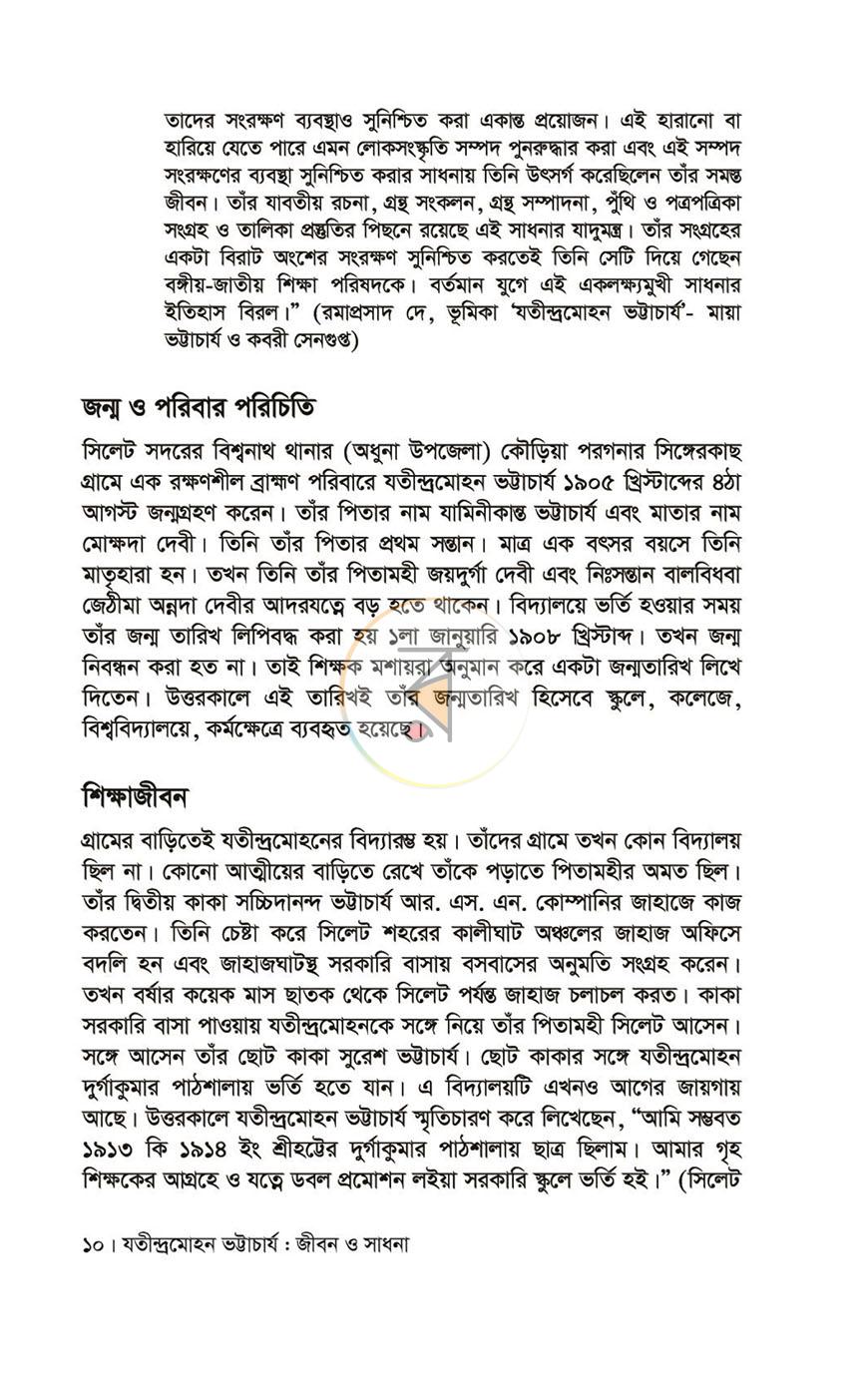 পাতা 9