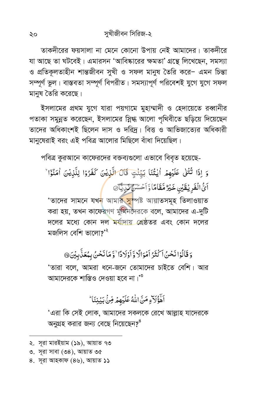 পাতা 14