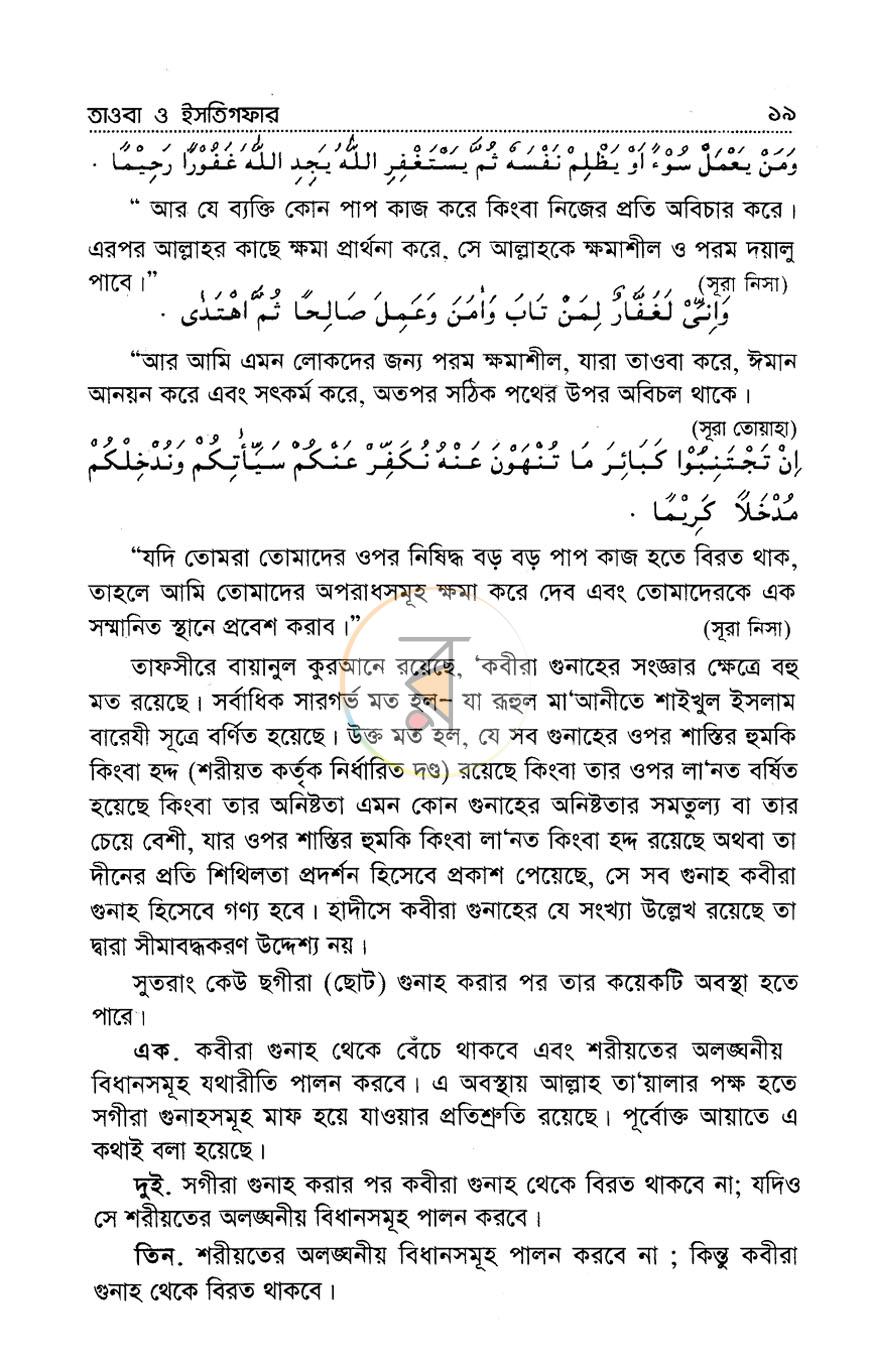 পাতা 10