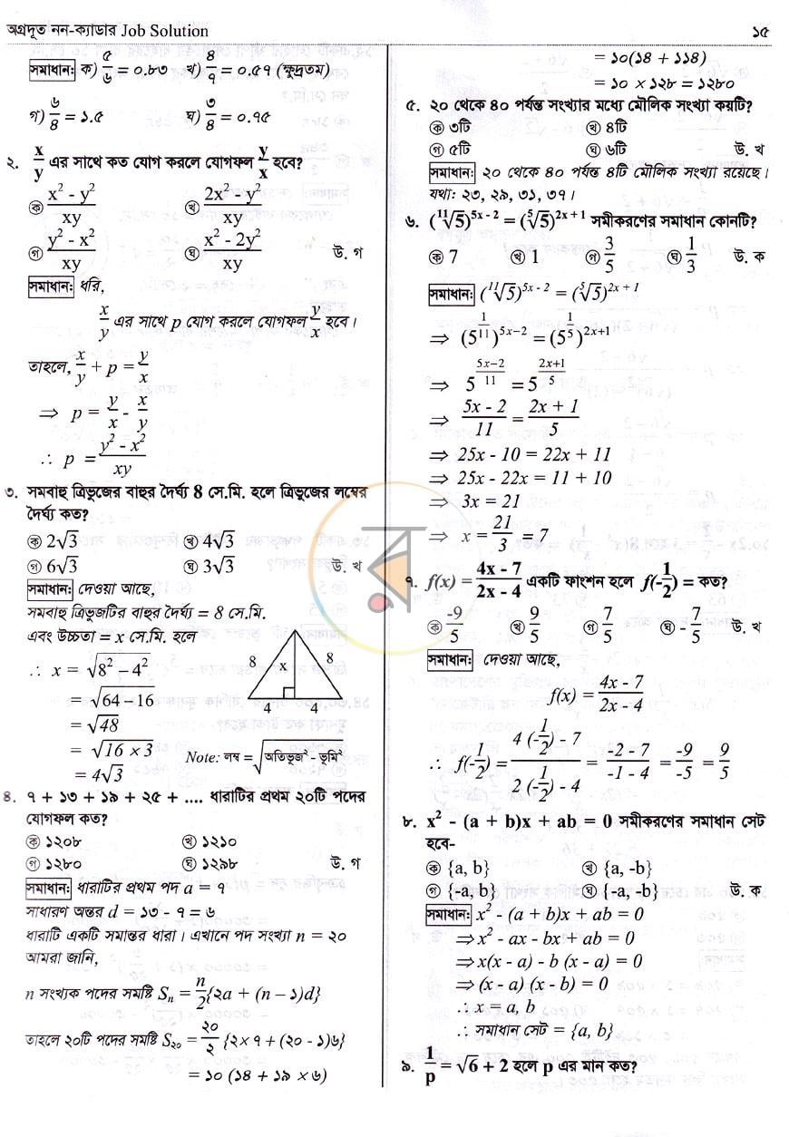 পাতা 11
