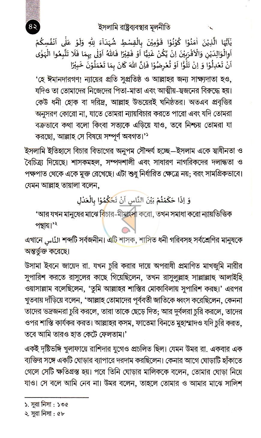 পাতা 19