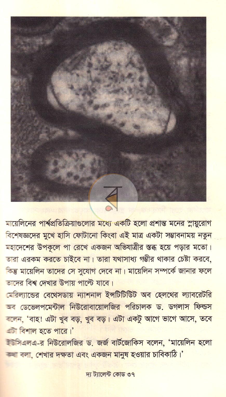 পাতা 18