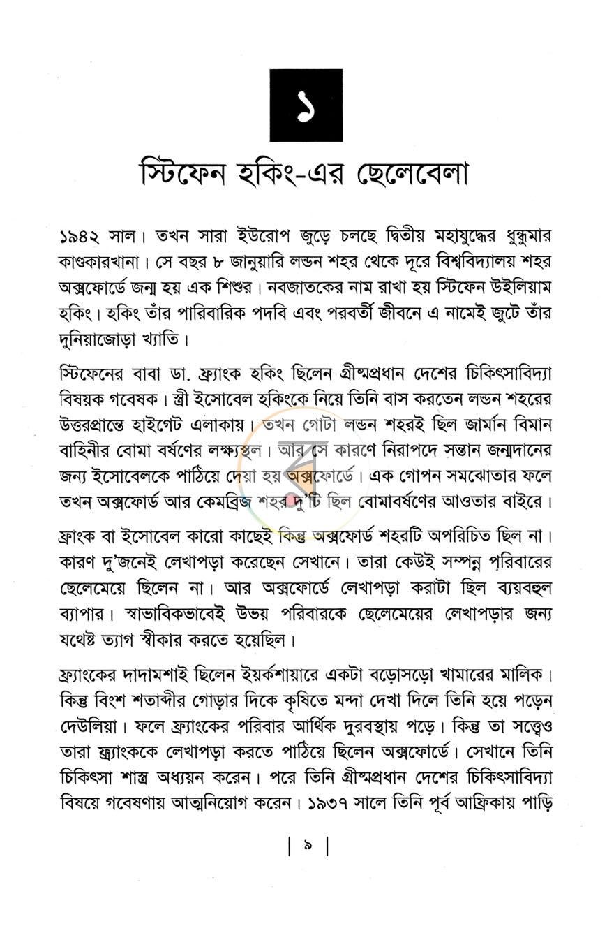 পাতা 5