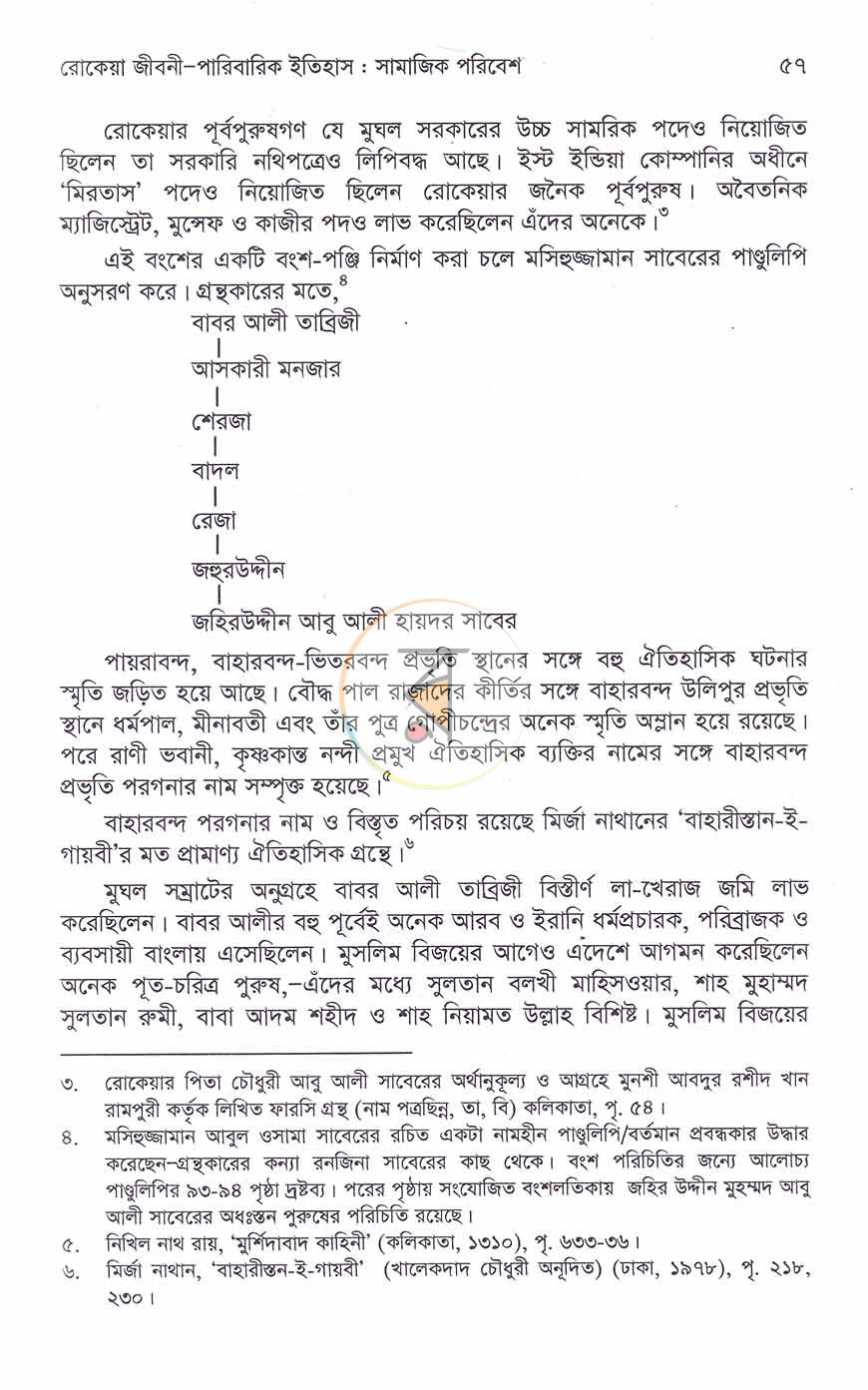 পাতা 17