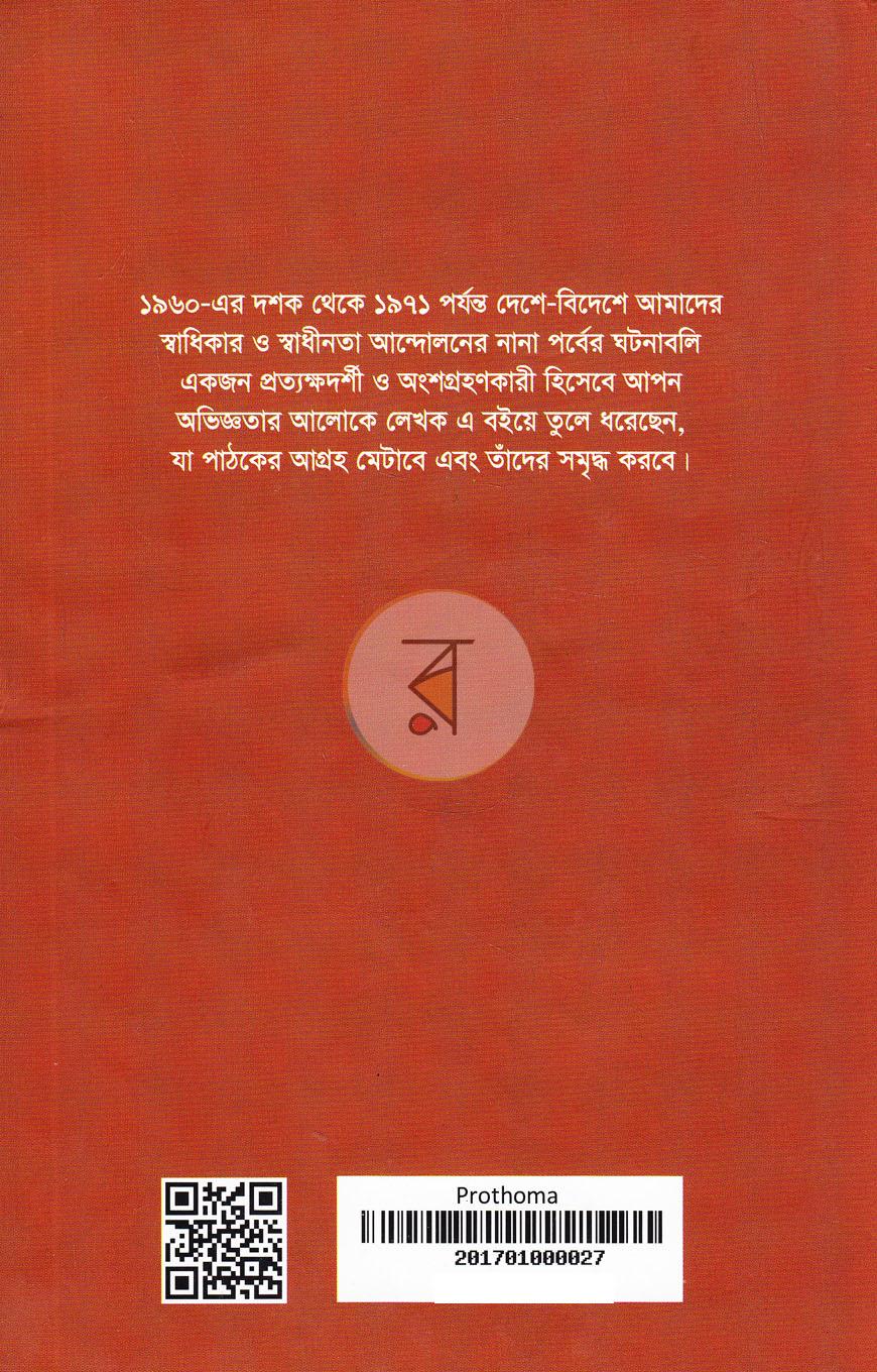 পাতা 17
