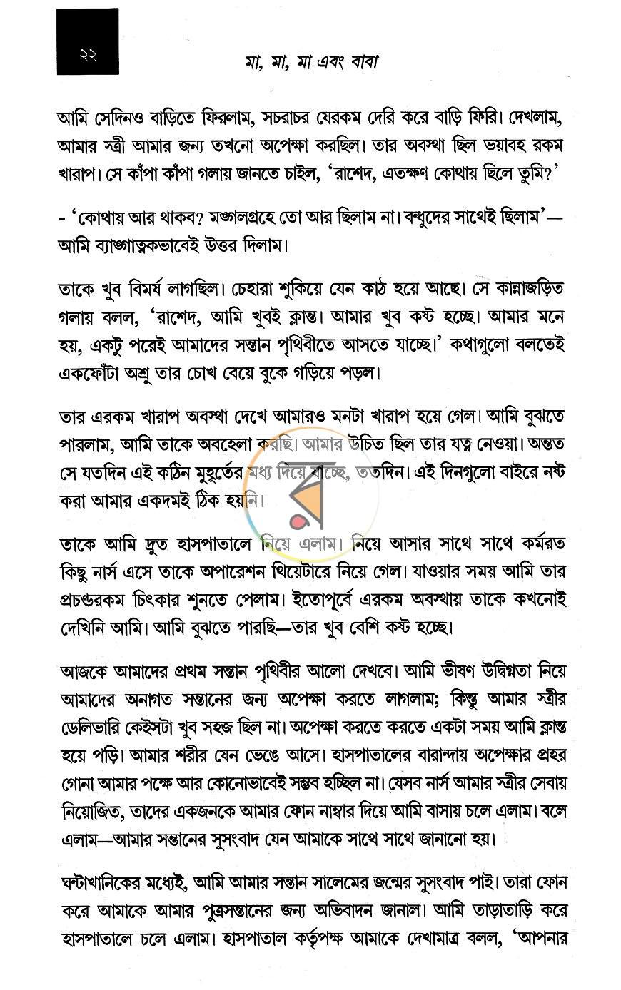 পাতা 12
