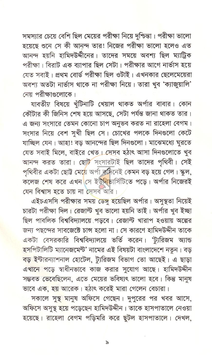 পাতা 4