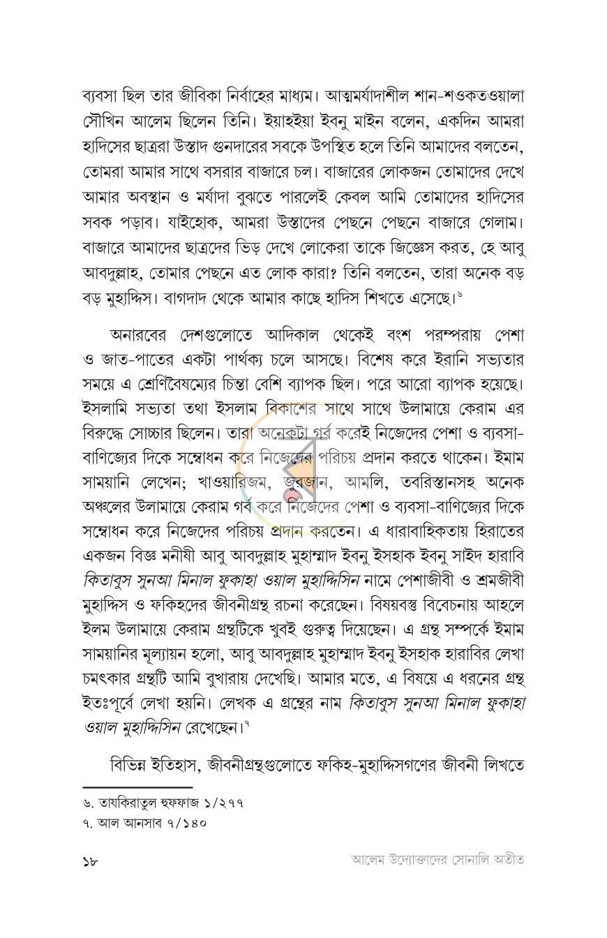 পাতা 15