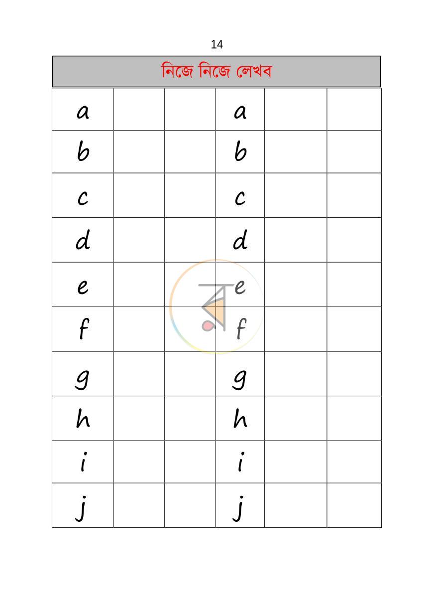 পাতা 14